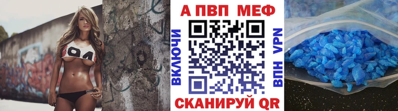 А ПВП Crystall Нестеров