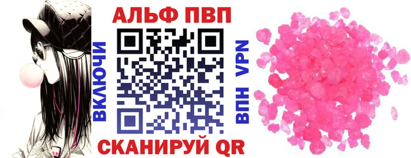 APVP крисы CK как найти закладки Нестеров
