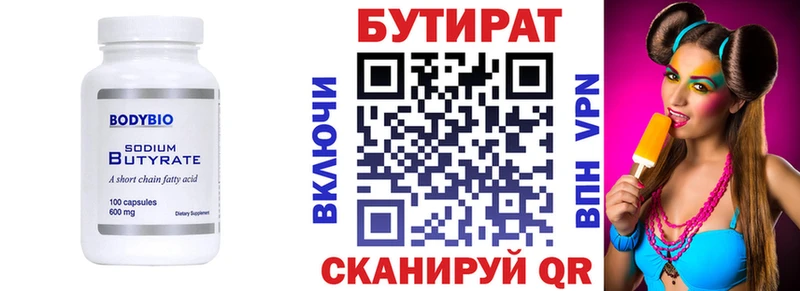 Бутират оксана  наркота  Нестеров 