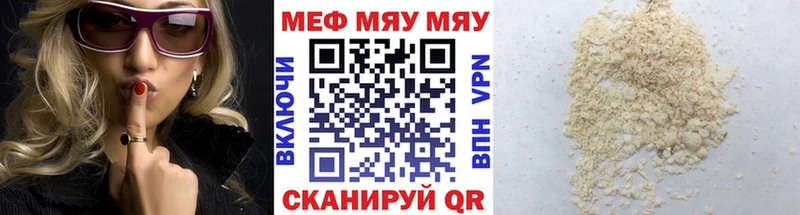 МЯУ-МЯУ 4 MMC  MEGA как зайти  Нестеров 