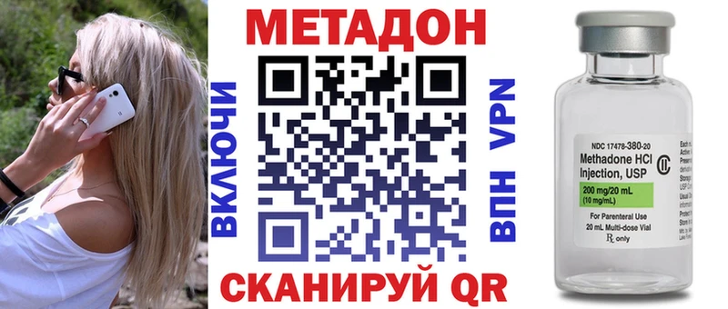 Метадон кристалл  Нестеров 