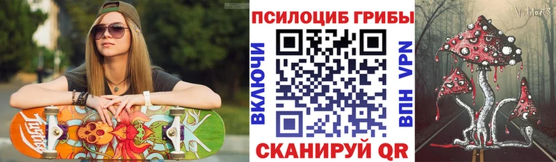 Галлюциногенные грибы Magic Shrooms  Нестеров 
